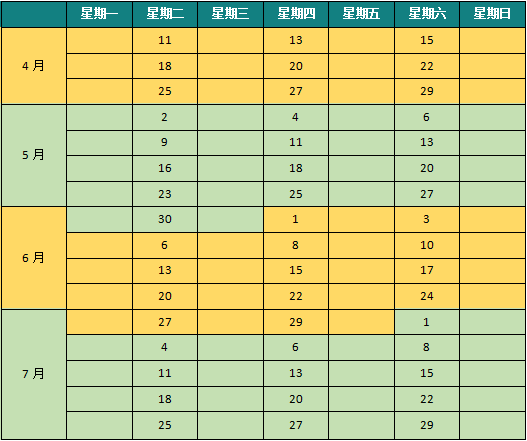 1682061372913759.png 計劃表.png