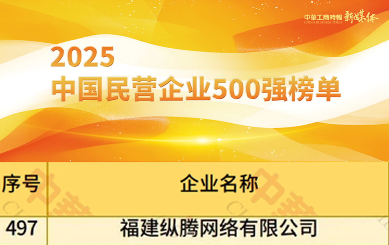 500強(qiáng)封面.png